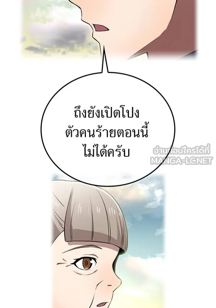 I Am the Strongest Awakeners ฮันเตอร์สกิลโกง - หน้า 47