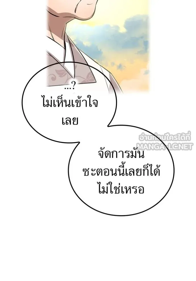 I Am the Strongest Awakeners ฮันเตอร์สกิลโกง - หน้า 48
