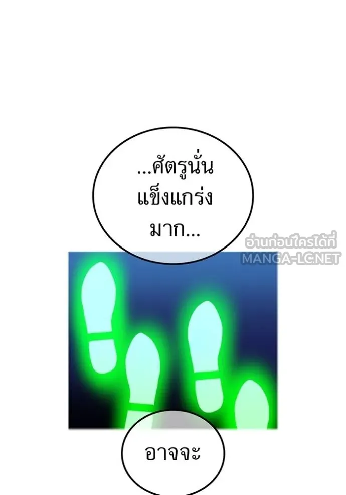 I Am the Strongest Awakeners ฮันเตอร์สกิลโกง - หน้า 49