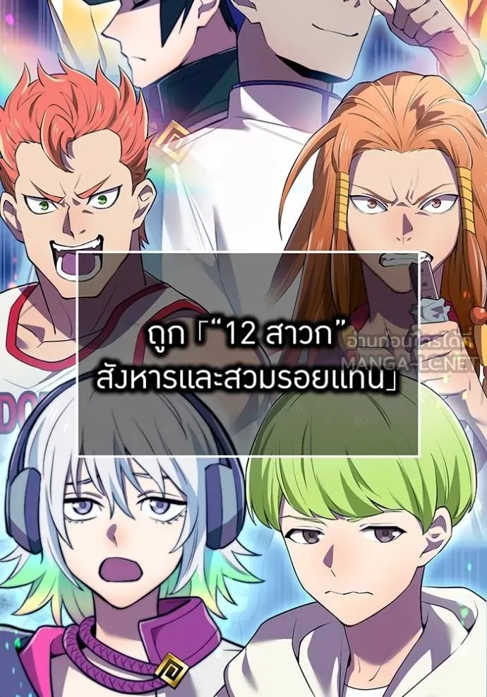 I Am the Strongest Awakeners ฮันเตอร์สกิลโกง - หน้า 5