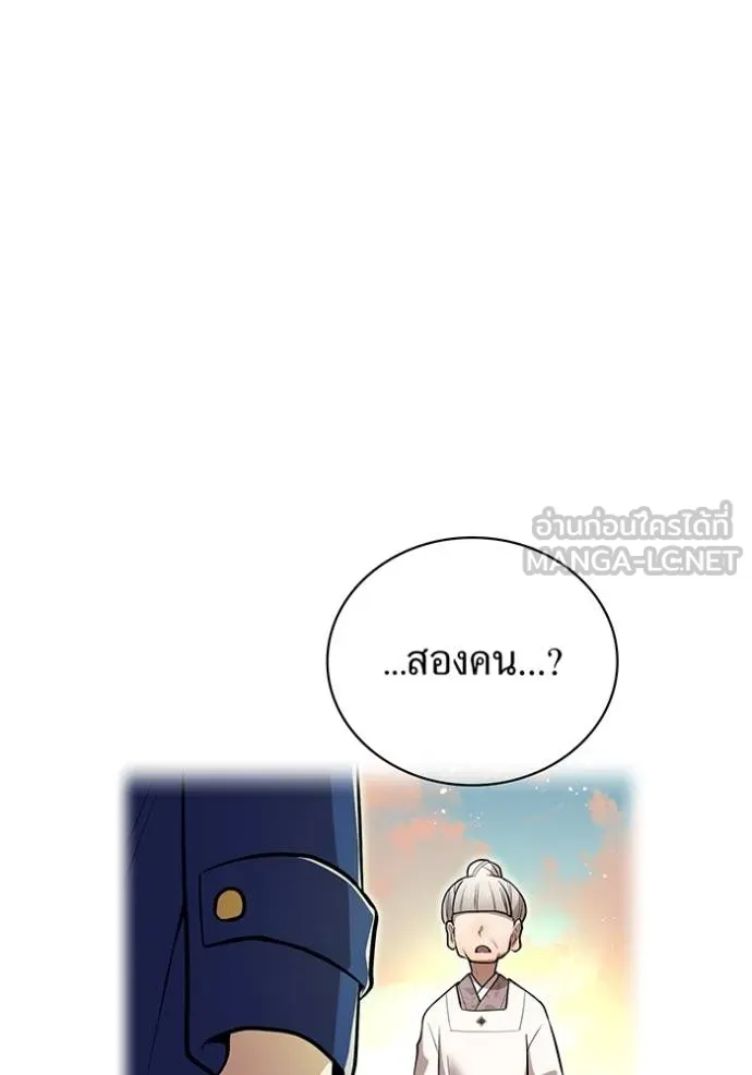 I Am the Strongest Awakeners ฮันเตอร์สกิลโกง - หน้า 52