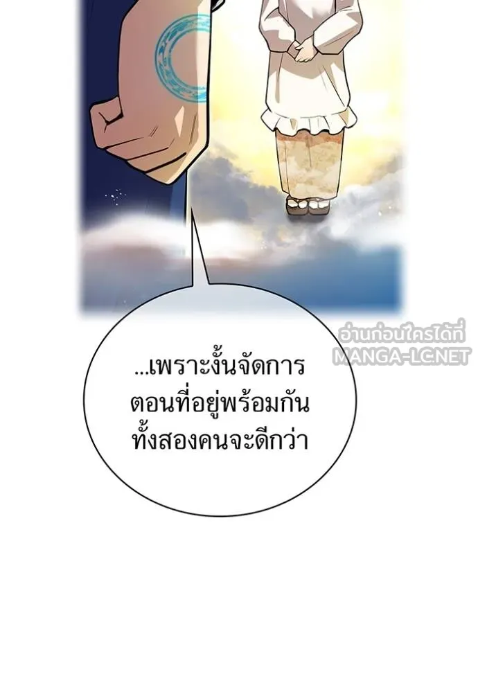 I Am the Strongest Awakeners ฮันเตอร์สกิลโกง - หน้า 53