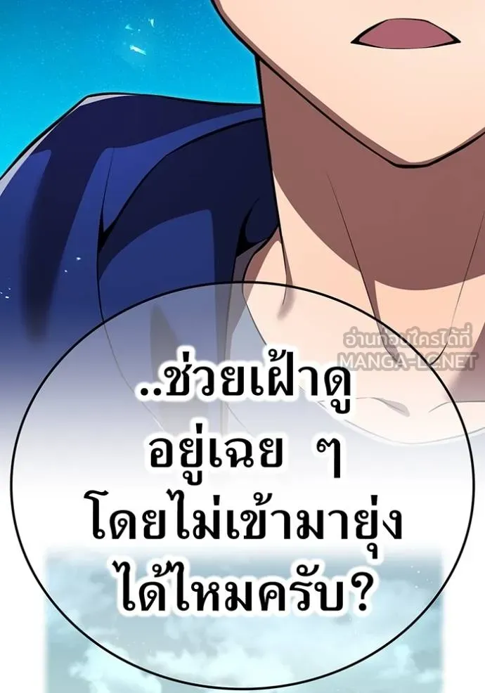 I Am the Strongest Awakeners ฮันเตอร์สกิลโกง - หน้า 56