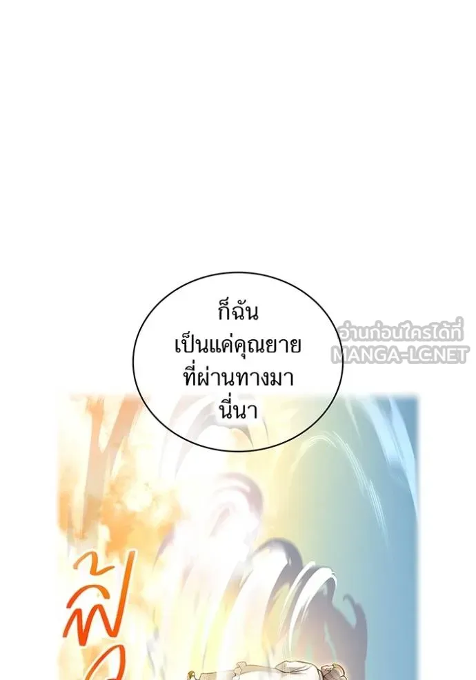 I Am the Strongest Awakeners ฮันเตอร์สกิลโกง - หน้า 59