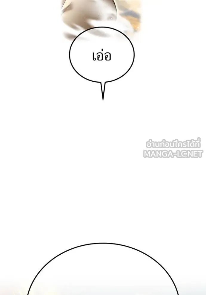 I Am the Strongest Awakeners ฮันเตอร์สกิลโกง - หน้า 62