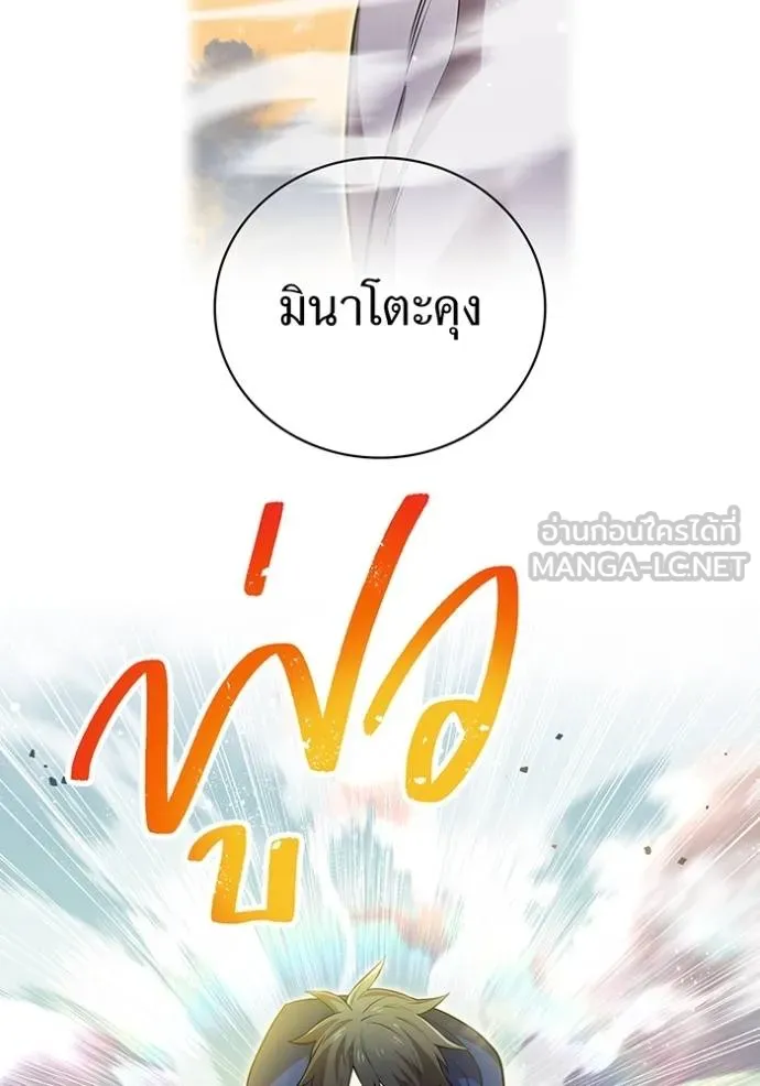 I Am the Strongest Awakeners ฮันเตอร์สกิลโกง - หน้า 66