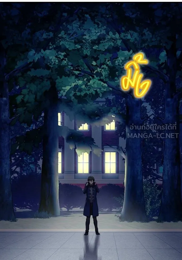 I Am the Strongest Awakeners ฮันเตอร์สกิลโกง - หน้า 72