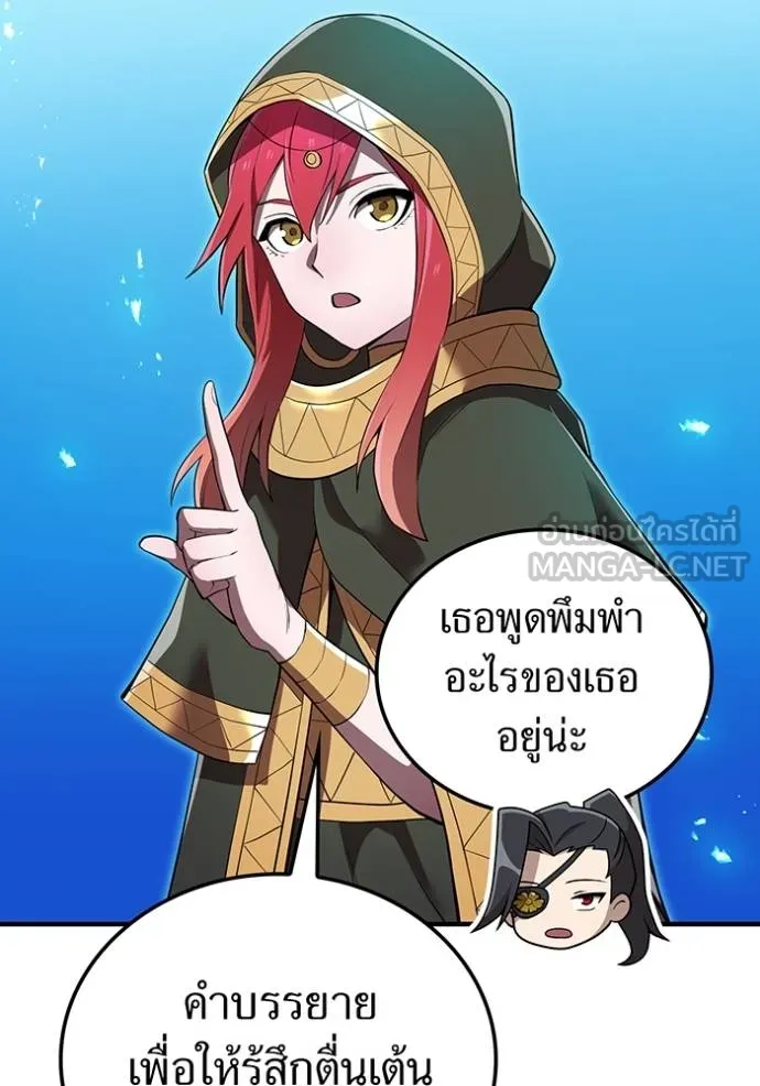 I Am the Strongest Awakeners ฮันเตอร์สกิลโกง - หน้า 8