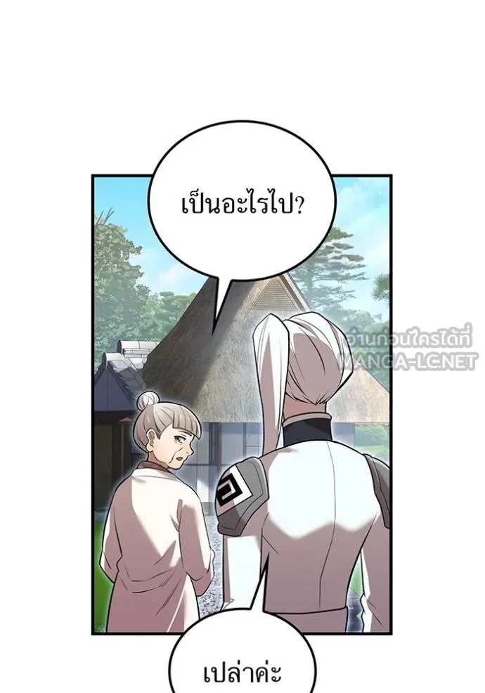 I Am the Strongest Awakeners ฮันเตอร์สกิลโกง - หน้า 81