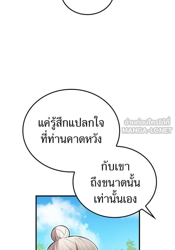 I Am the Strongest Awakeners ฮันเตอร์สกิลโกง - หน้า 82