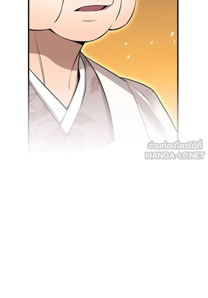 I Am the Strongest Awakeners ฮันเตอร์สกิลโกง - หน้า 86