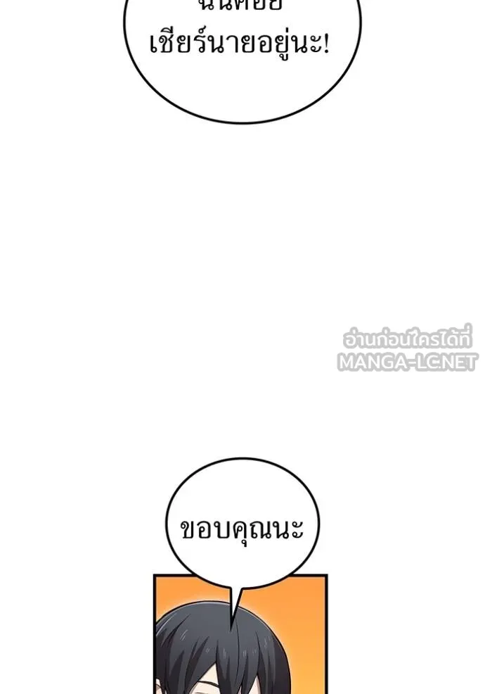I Am the Strongest Awakeners ฮันเตอร์สกิลโกง - หน้า 94