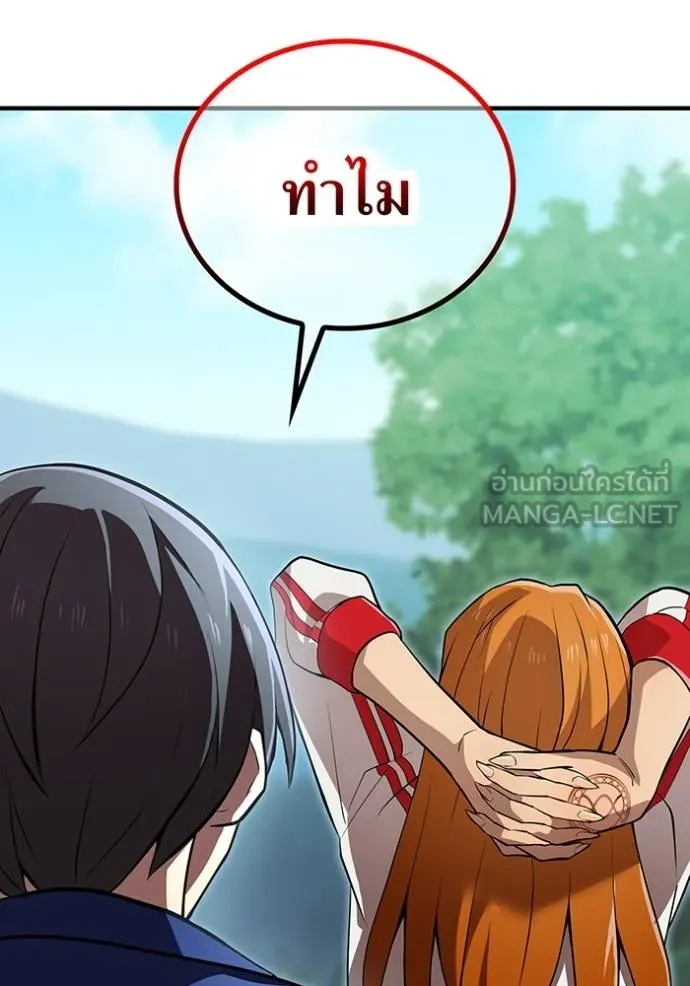 I Am the Strongest Awakeners ฮันเตอร์สกิลโกง - หน้า 96