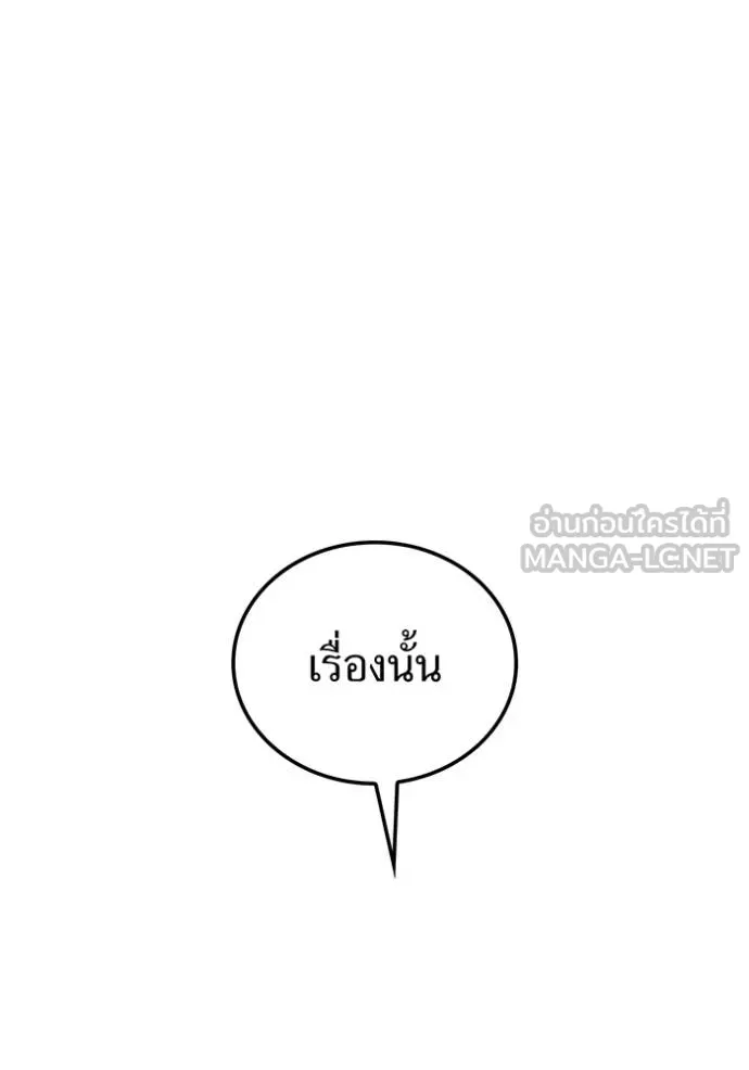 I Am the Strongest Awakeners ฮันเตอร์สกิลโกง - หน้า 99