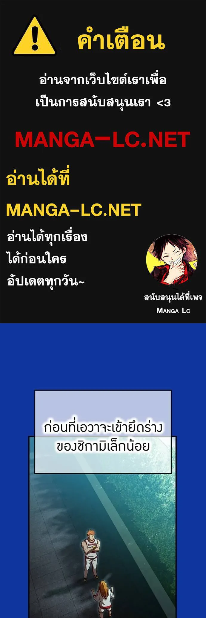 I Am the Strongest Awakeners ฮันเตอร์สกิลโกง - หน้า 1