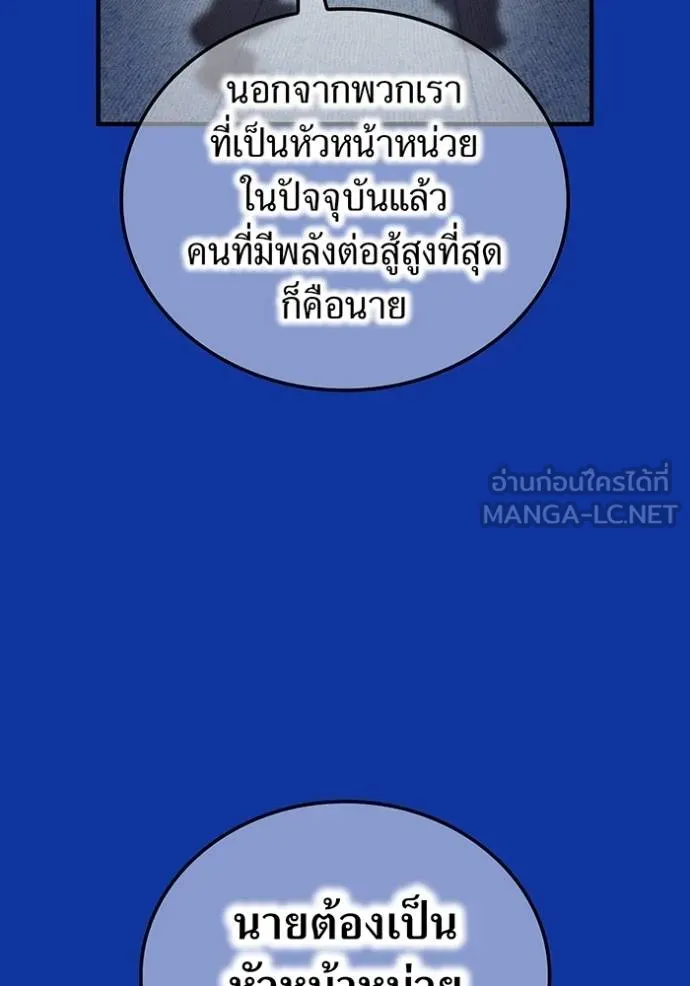 I Am the Strongest Awakeners ฮันเตอร์สกิลโกง - หน้า 10