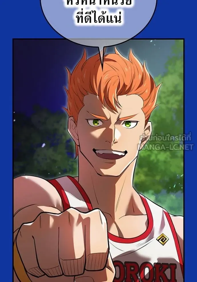 I Am the Strongest Awakeners ฮันเตอร์สกิลโกง - หน้า 11