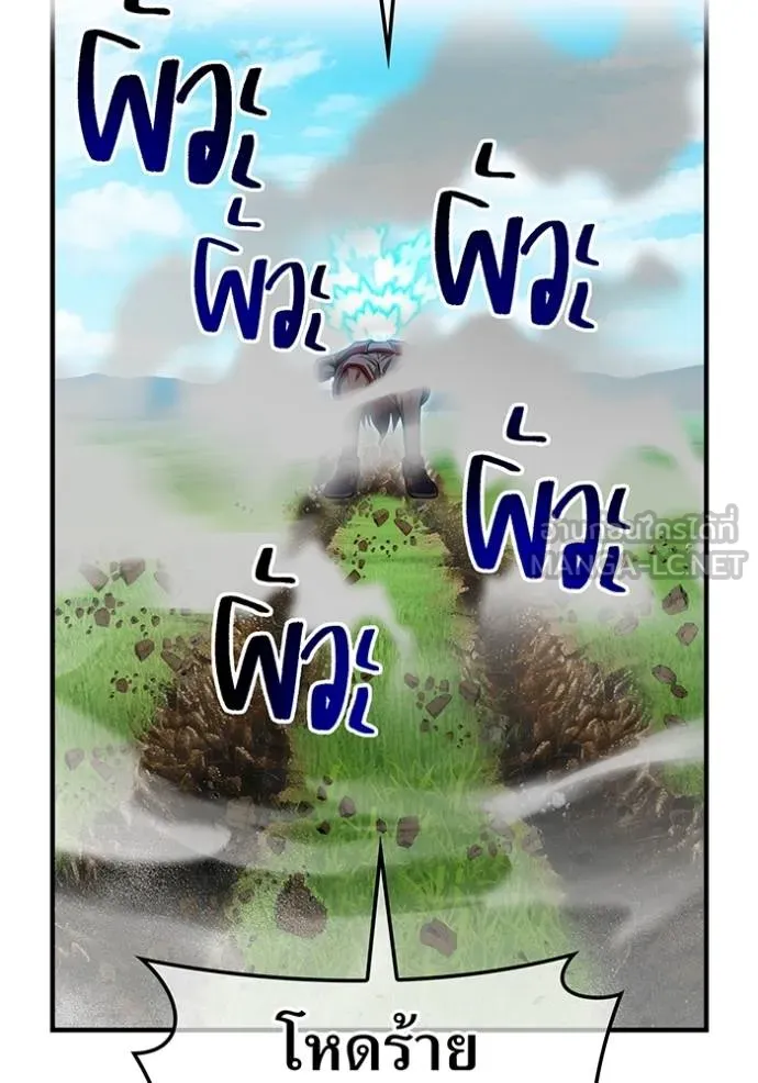 I Am the Strongest Awakeners ฮันเตอร์สกิลโกง - หน้า 110