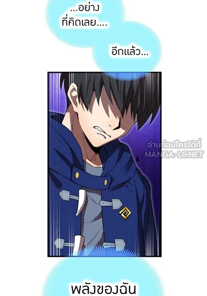 I Am the Strongest Awakeners ฮันเตอร์สกิลโกง - หน้า 115