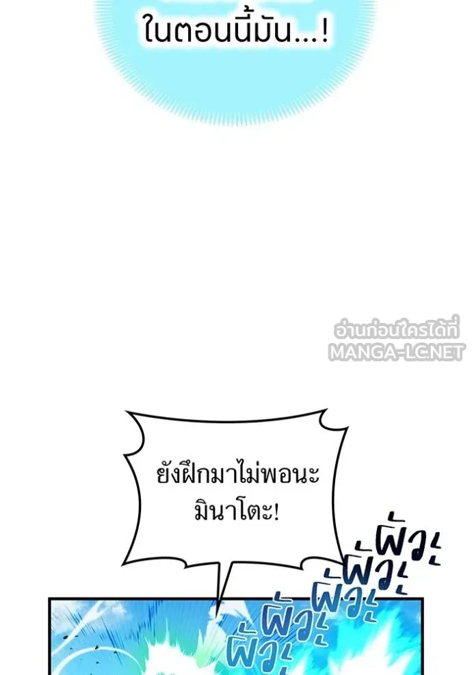 I Am the Strongest Awakeners ฮันเตอร์สกิลโกง - หน้า 116