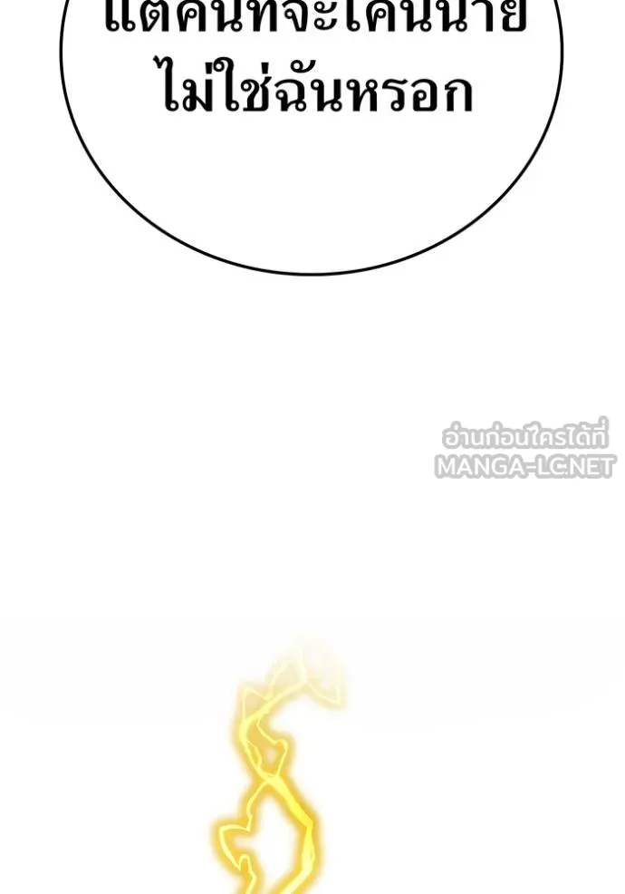 I Am the Strongest Awakeners ฮันเตอร์สกิลโกง - หน้า 124