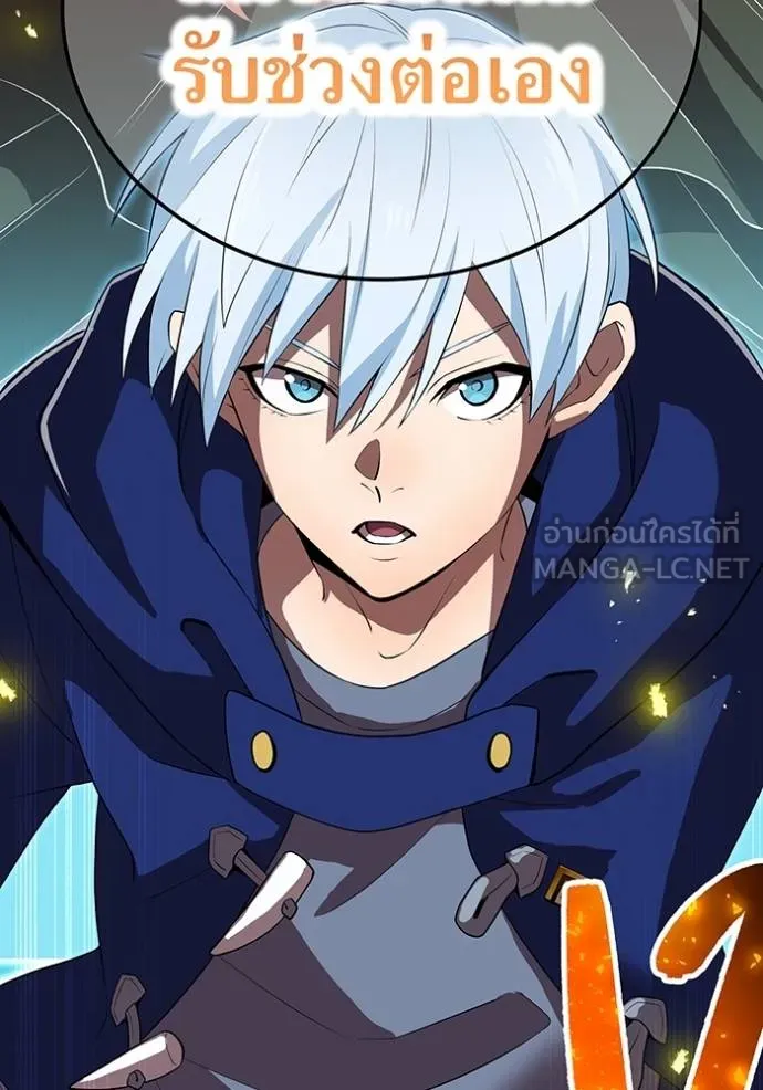 I Am the Strongest Awakeners ฮันเตอร์สกิลโกง - หน้า 128