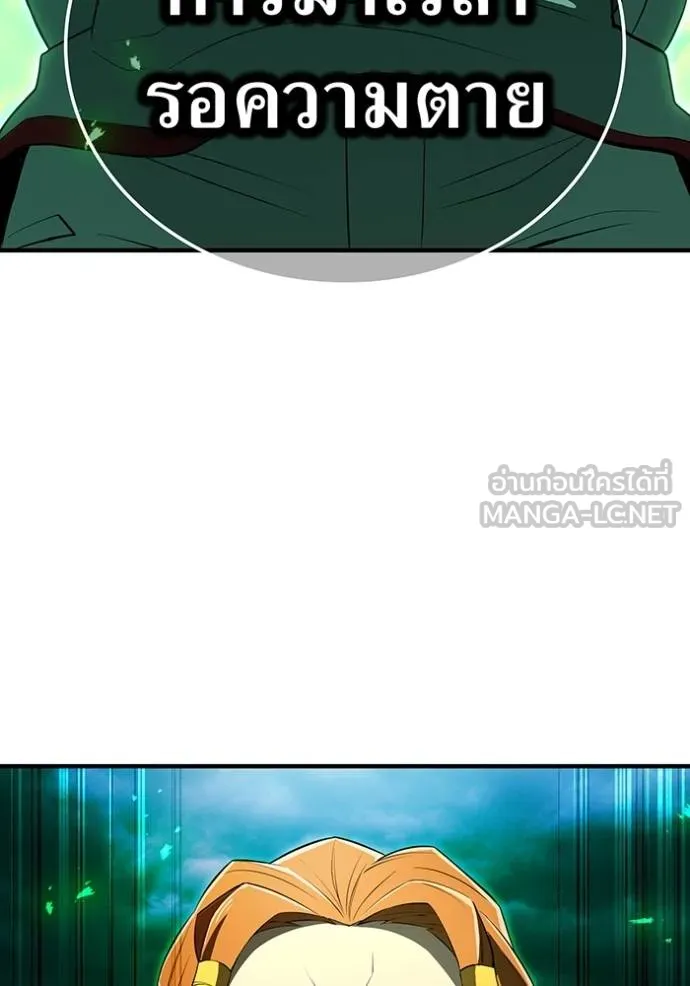 I Am the Strongest Awakeners ฮันเตอร์สกิลโกง - หน้า 141