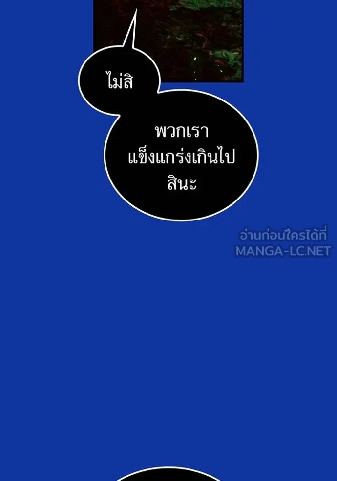 I Am the Strongest Awakeners ฮันเตอร์สกิลโกง - หน้า 25