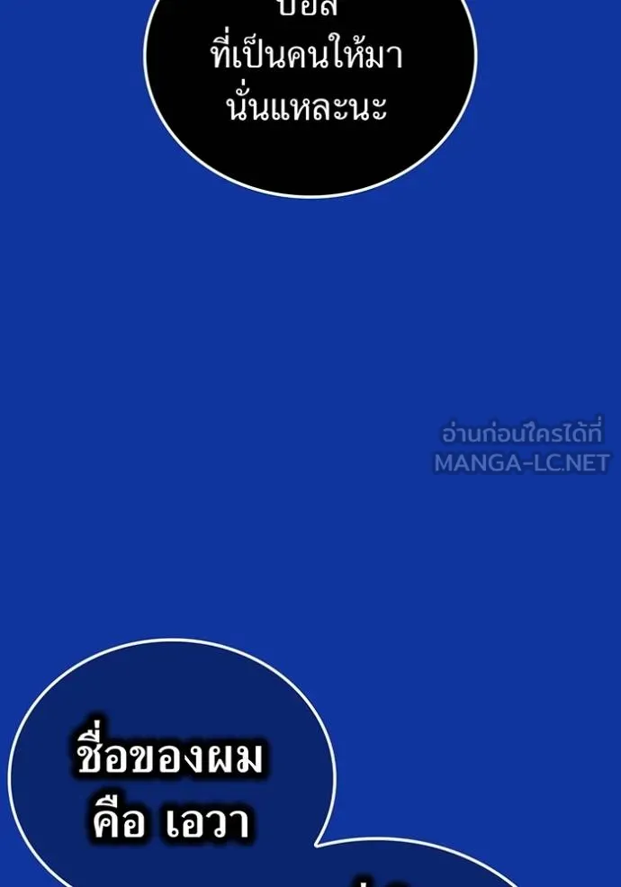 I Am the Strongest Awakeners ฮันเตอร์สกิลโกง - หน้า 27