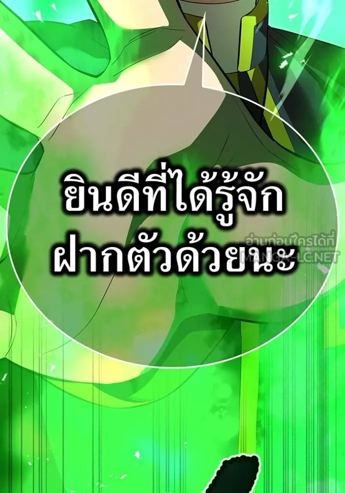 I Am the Strongest Awakeners ฮันเตอร์สกิลโกง - หน้า 29