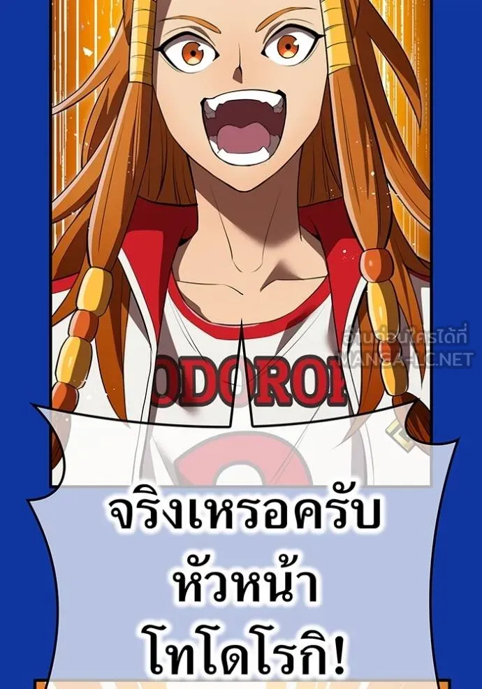 I Am the Strongest Awakeners ฮันเตอร์สกิลโกง - หน้า 3