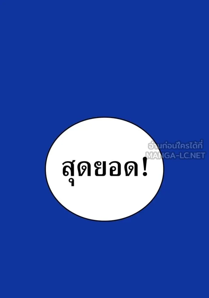 I Am the Strongest Awakeners ฮันเตอร์สกิลโกง - หน้า 42