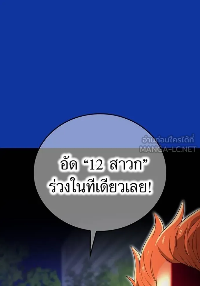 I Am the Strongest Awakeners ฮันเตอร์สกิลโกง - หน้า 43