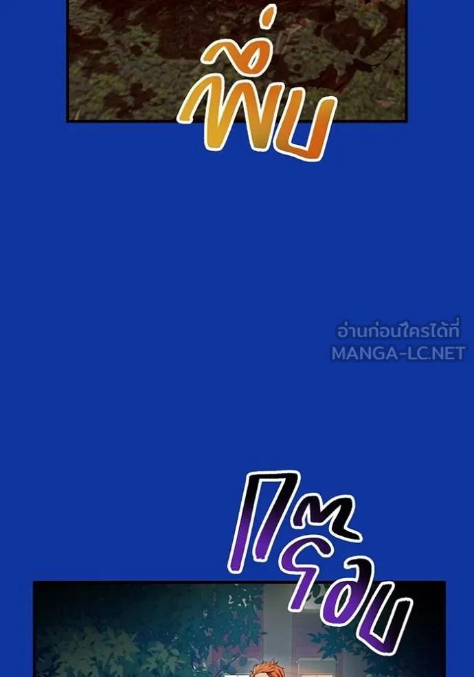 I Am the Strongest Awakeners ฮันเตอร์สกิลโกง - หน้า 57