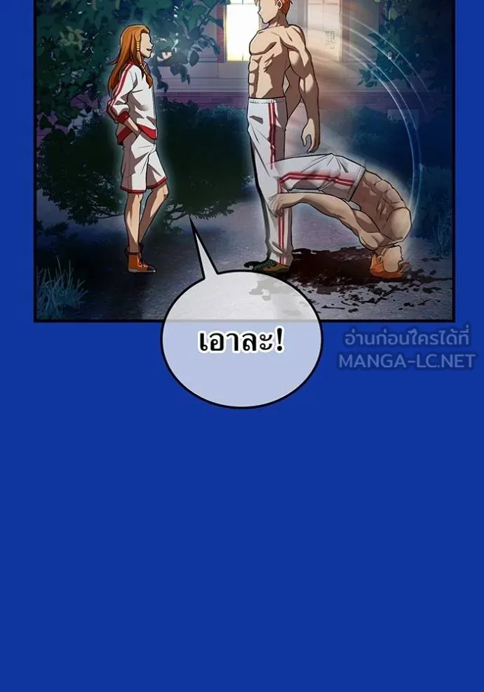 I Am the Strongest Awakeners ฮันเตอร์สกิลโกง - หน้า 58