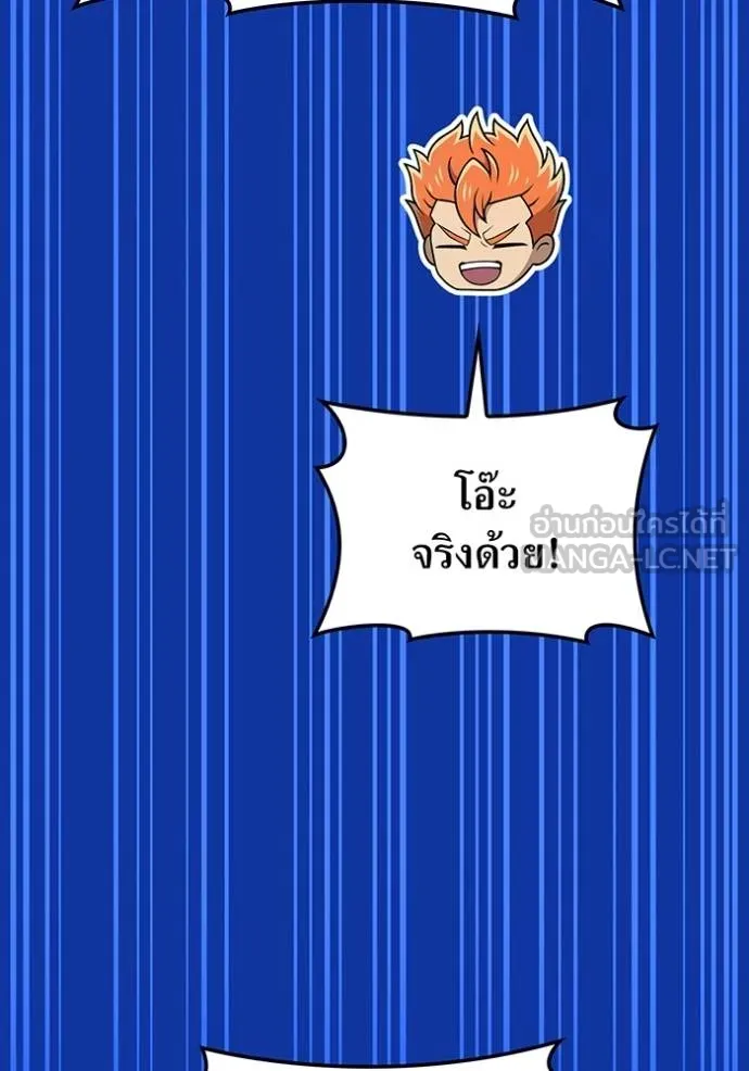 I Am the Strongest Awakeners ฮันเตอร์สกิลโกง - หน้า 7