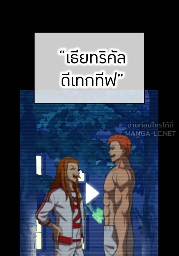 I Am the Strongest Awakeners ฮันเตอร์สกิลโกง - หน้า 73
