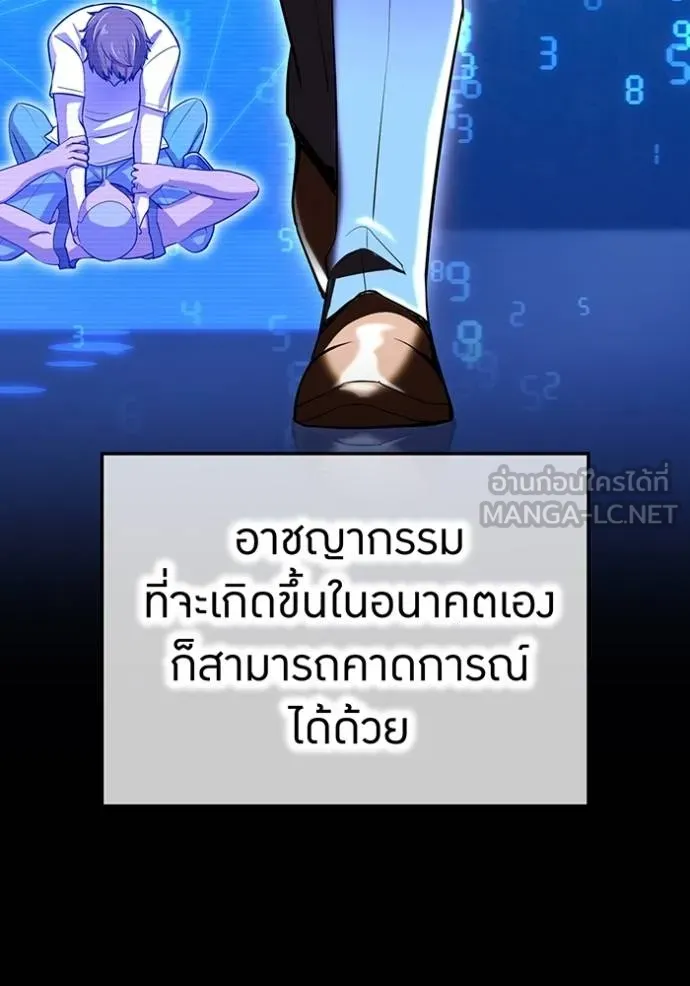 I Am the Strongest Awakeners ฮันเตอร์สกิลโกง - หน้า 77