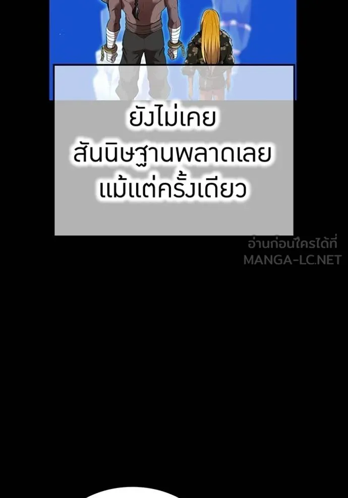I Am the Strongest Awakeners ฮันเตอร์สกิลโกง - หน้า 81