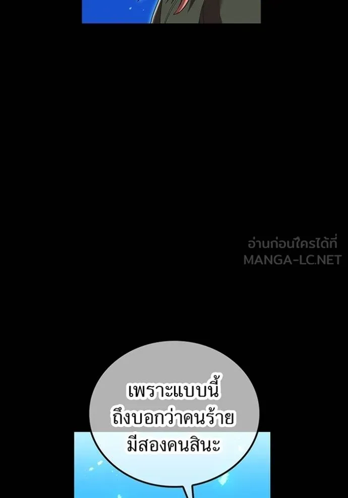 I Am the Strongest Awakeners ฮันเตอร์สกิลโกง - หน้า 83
