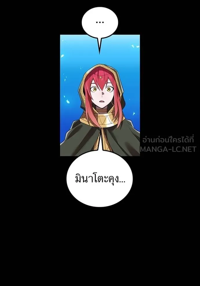 I Am the Strongest Awakeners ฮันเตอร์สกิลโกง - หน้า 88