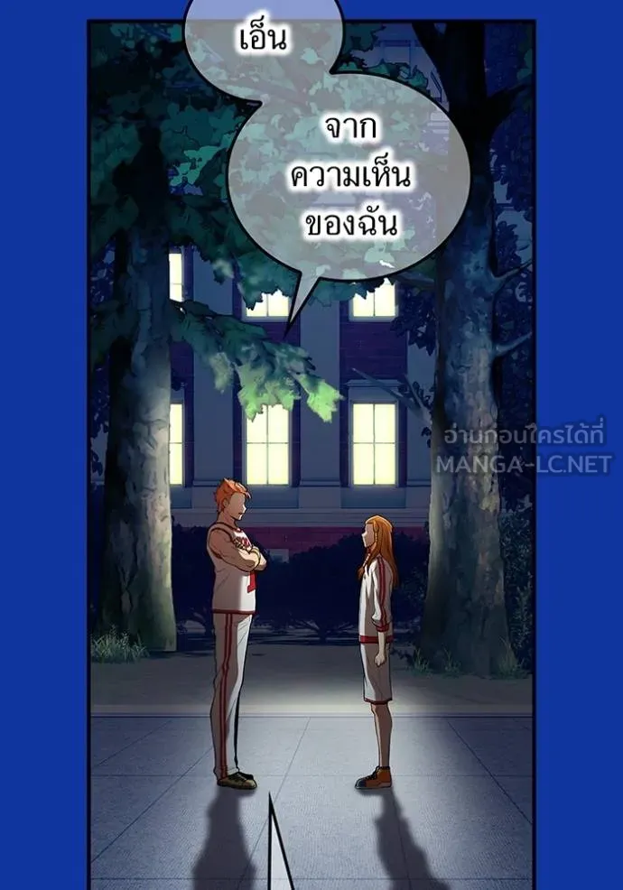 I Am the Strongest Awakeners ฮันเตอร์สกิลโกง - หน้า 9