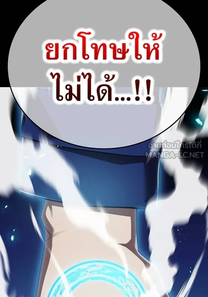 I Am the Strongest Awakeners ฮันเตอร์สกิลโกง - หน้า 90
