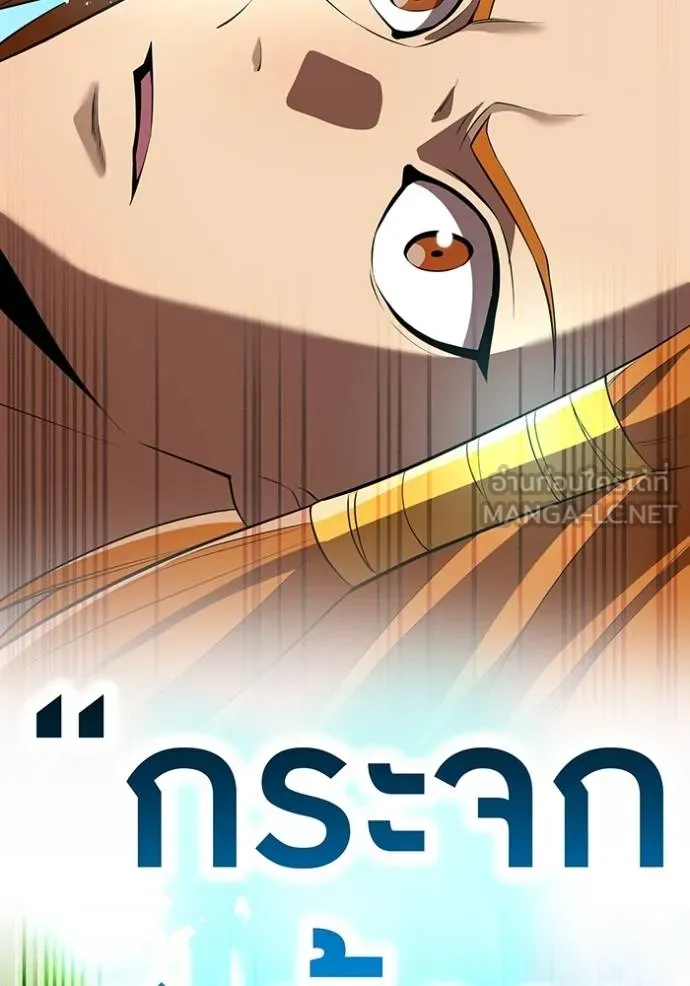 I Am the Strongest Awakeners ฮันเตอร์สกิลโกง - หน้า 93