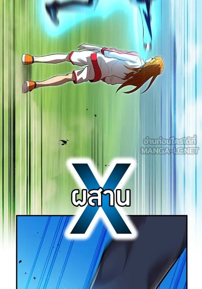 I Am the Strongest Awakeners ฮันเตอร์สกิลโกง - หน้า 95