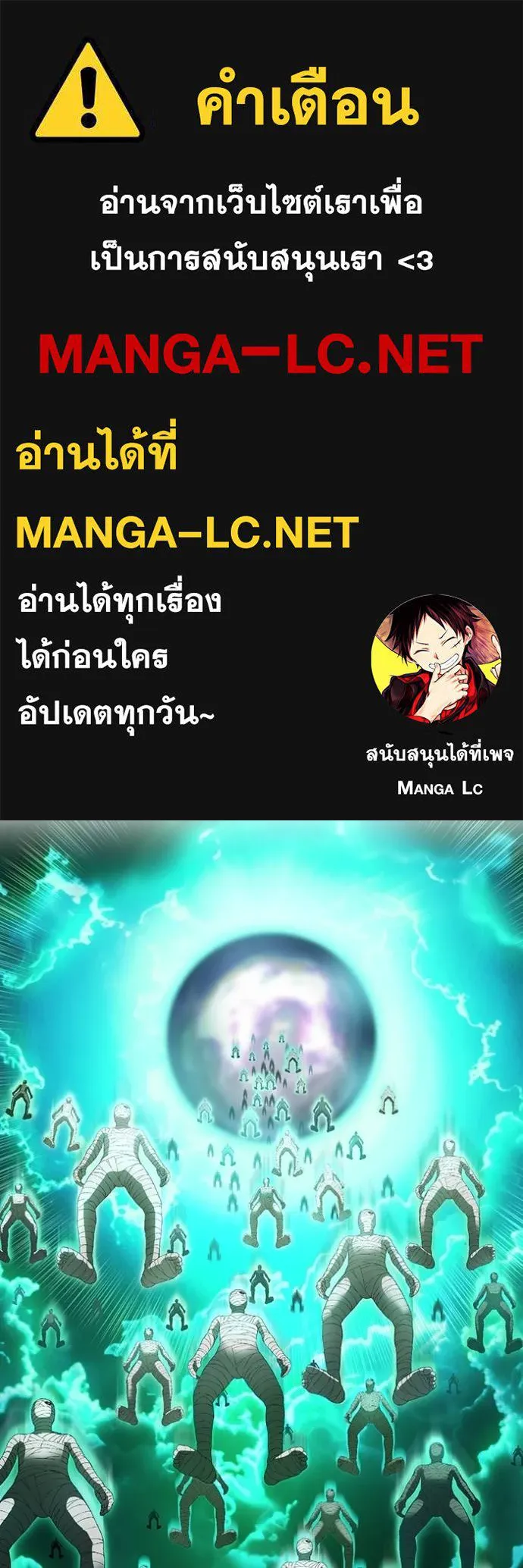 I Am the Strongest Awakeners ฮันเตอร์สกิลโกง - หน้า 1