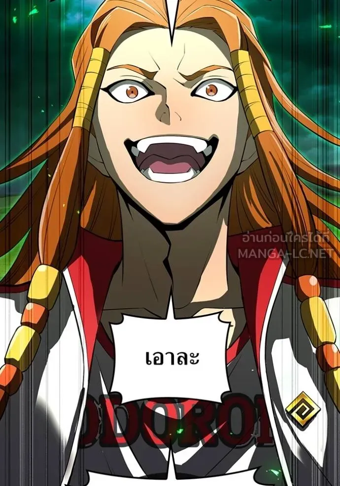 I Am the Strongest Awakeners ฮันเตอร์สกิลโกง - หน้า 10
