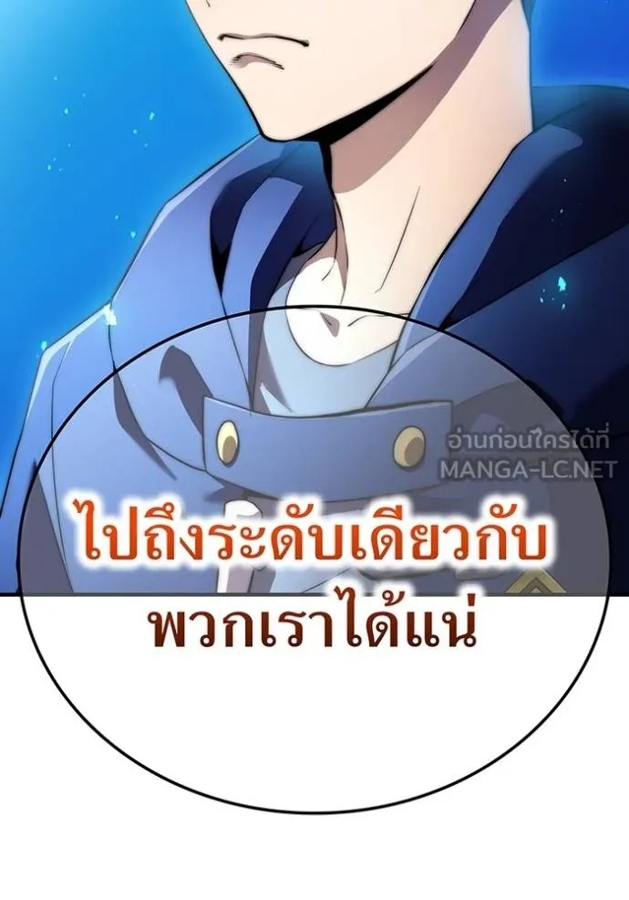 I Am the Strongest Awakeners ฮันเตอร์สกิลโกง - หน้า 101