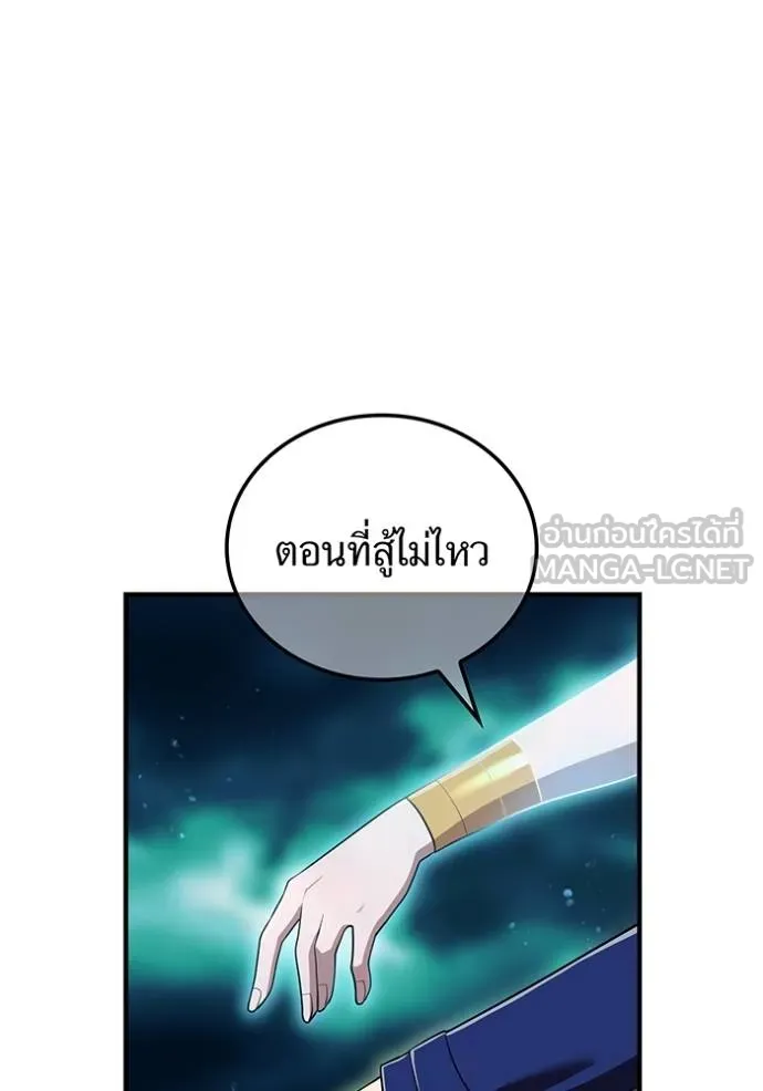 I Am the Strongest Awakeners ฮันเตอร์สกิลโกง - หน้า 102