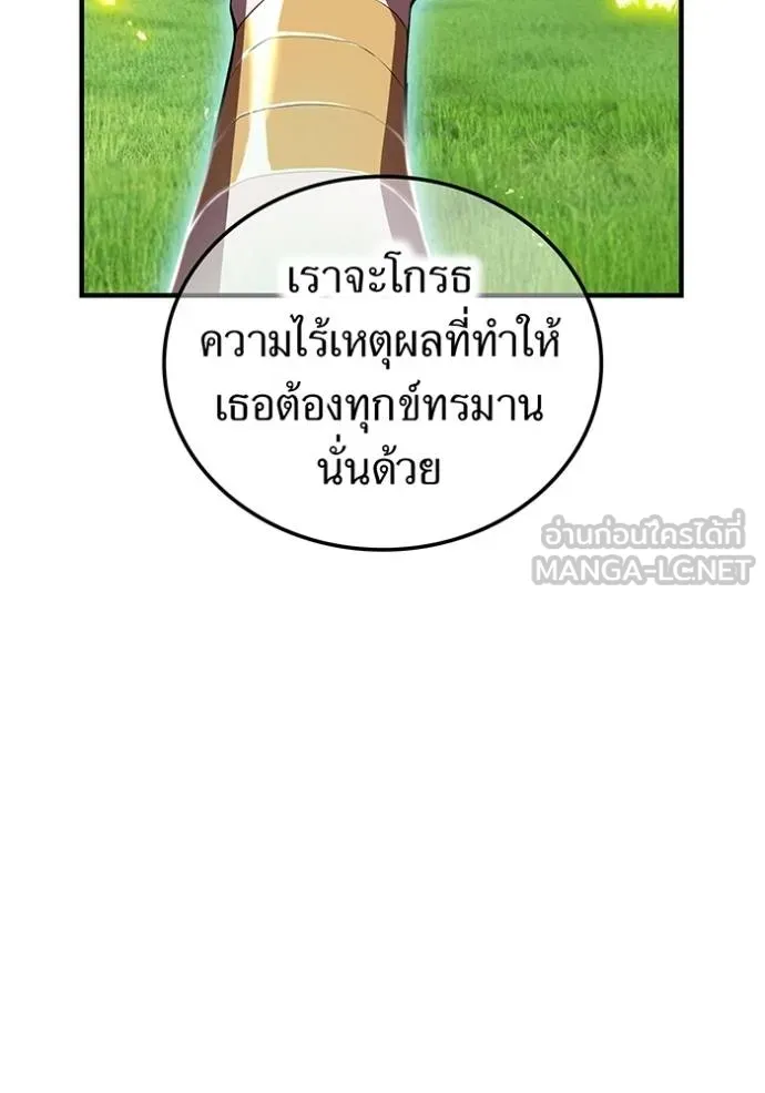 I Am the Strongest Awakeners ฮันเตอร์สกิลโกง - หน้า 105